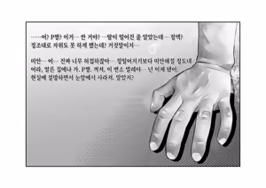 Page 129 of -Asakura Touru- Migawari Kyousei Mesu Kobi | -아사쿠사 토오루- 대리 강제 암컷 교태 - preview thumbnail
