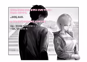 Page 13 of -Asakura Touru- Migawari Kyousei Mesu Kobi | -아사쿠사 토오루- 대리 강제 암컷 교태 - preview thumbnail