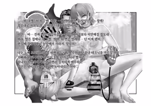 Page 133 of -Asakura Touru- Migawari Kyousei Mesu Kobi | -아사쿠사 토오루- 대리 강제 암컷 교태 - preview thumbnail