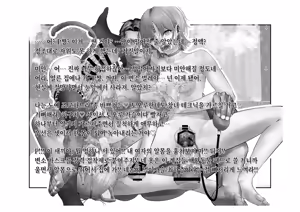 Page 136 of -Asakura Touru- Migawari Kyousei Mesu Kobi | -아사쿠사 토오루- 대리 강제 암컷 교태 - preview thumbnail