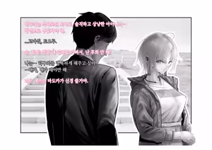 Page 16 of -Asakura Touru- Migawari Kyousei Mesu Kobi | -아사쿠사 토오루- 대리 강제 암컷 교태 - preview thumbnail
