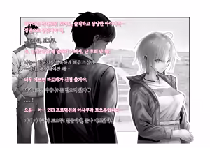 Page 19 of -Asakura Touru- Migawari Kyousei Mesu Kobi | -아사쿠사 토오루- 대리 강제 암컷 교태 - preview thumbnail