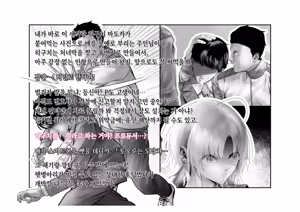 Page 26 of -Asakura Touru- Migawari Kyousei Mesu Kobi | -아사쿠사 토오루- 대리 강제 암컷 교태 - preview thumbnail