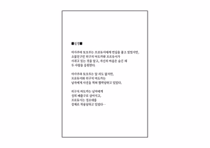 Page 3 of -Asakura Touru- Migawari Kyousei Mesu Kobi | -아사쿠사 토오루- 대리 강제 암컷 교태 - preview thumbnail