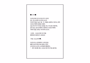 Page 4 of -Asakura Touru- Migawari Kyousei Mesu Kobi | -아사쿠사 토오루- 대리 강제 암컷 교태 - preview thumbnail