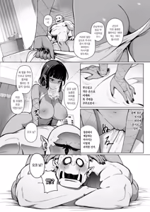 Page 16 of Yosei Shoukan 3-goushitsu Lacy +Kasshoku Hada Elf o Shimei Shita Dotei Orc~ 1 | 요정창관 3호실 레이시 ~갈색 피부의 엘프를 지명한 동정 오크~ 1 (decensored) - preview thumbnail