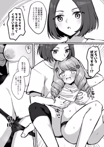 Flayn to Sex suru Manga — hentai manga cover on Fhentai