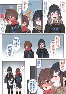 Page 108 of 湿月タンキ (simetukitanki) Part.02 - preview thumbnail