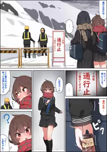 Page 109 of 湿月タンキ (simetukitanki) Part.02 - preview thumbnail