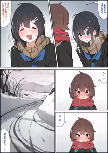 Page 110 of 湿月タンキ (simetukitanki) Part.02 - preview thumbnail