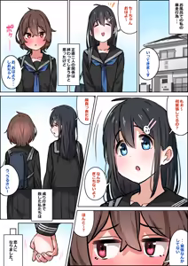 Page 133 of 湿月タンキ (simetukitanki) Part.02 - preview thumbnail