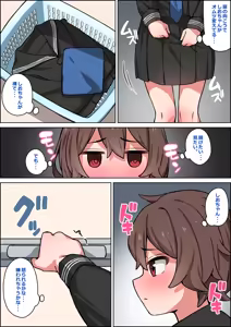 Page 158 of 湿月タンキ (simetukitanki) Part.02 - preview thumbnail