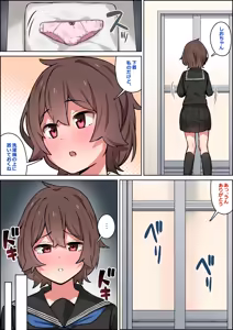 Page 165 of 湿月タンキ (simetukitanki) Part.02 - preview thumbnail