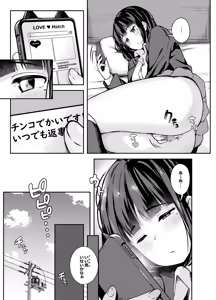 Page 183 of 湿月タンキ (simetukitanki) Part.02 - preview thumbnail