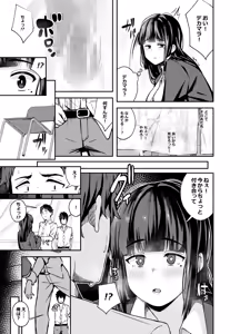 Page 185 of 湿月タンキ (simetukitanki) Part.02 - preview thumbnail