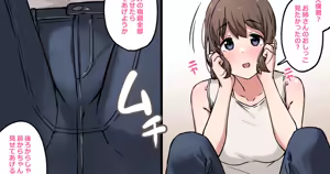 Page 205 of 湿月タンキ (simetukitanki) Part.02 - preview thumbnail