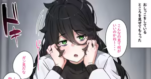 Page 313 of 湿月タンキ (simetukitanki) Part.02 - preview thumbnail