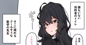 Page 339 of 湿月タンキ (simetukitanki) Part.02 - preview thumbnail