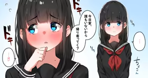 Page 484 of 湿月タンキ (simetukitanki) Part.02 - preview thumbnail