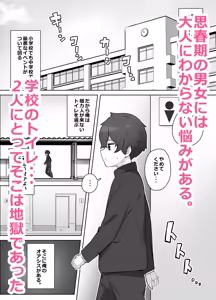 Page 50 of 湿月タンキ (simetukitanki) Part.02 - preview thumbnail
