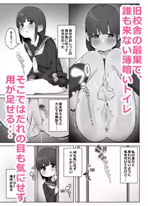 Page 52 of 湿月タンキ (simetukitanki) Part.02 - preview thumbnail