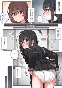 Page 550 of 湿月タンキ (simetukitanki) Part.02 - preview thumbnail