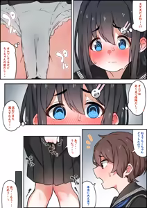 Page 561 of 湿月タンキ (simetukitanki) Part.02 - preview thumbnail