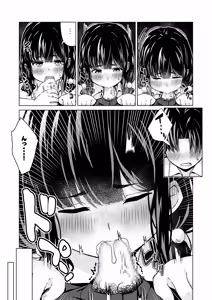 Page 577 of 湿月タンキ (simetukitanki) Part.02 - preview thumbnail