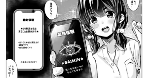 Page 585 of 湿月タンキ (simetukitanki) Part.02 - preview thumbnail