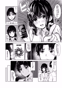 Page 587 of 湿月タンキ (simetukitanki) Part.02 - preview thumbnail