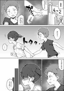 Page 625 of 湿月タンキ (simetukitanki) Part.02 - preview thumbnail