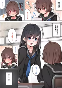 Page 636 of 湿月タンキ (simetukitanki) Part.02 - preview thumbnail