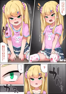 Page 678 of 湿月タンキ (simetukitanki) Part.02 - preview thumbnail