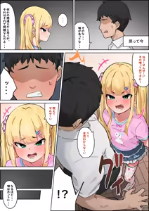 Page 682 of 湿月タンキ (simetukitanki) Part.02 - preview thumbnail