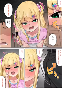 Page 683 of 湿月タンキ (simetukitanki) Part.02 - preview thumbnail