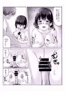 Page 694 of 湿月タンキ (simetukitanki) Part.02 - preview thumbnail