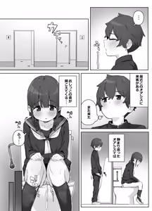 Page 75 of 湿月タンキ (simetukitanki) Part.02 - preview thumbnail
