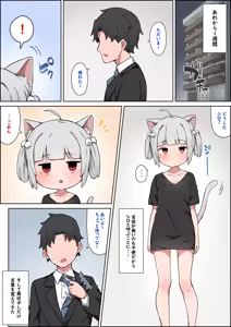 Page 759 of 湿月タンキ (simetukitanki) Part.02 - preview thumbnail