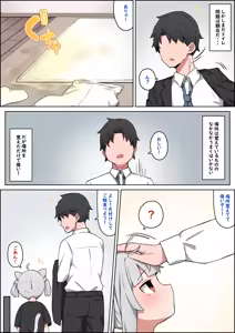 Page 760 of 湿月タンキ (simetukitanki) Part.02 - preview thumbnail