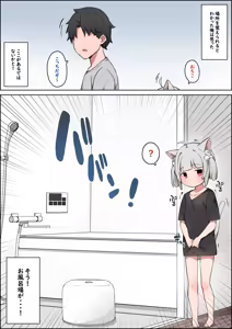 Page 762 of 湿月タンキ (simetukitanki) Part.02 - preview thumbnail