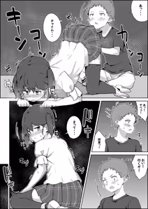 Page 774 of 湿月タンキ (simetukitanki) Part.02 - preview thumbnail