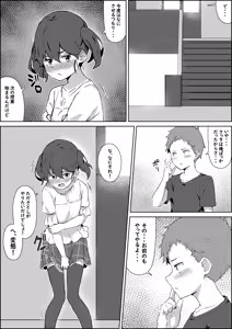 Page 783 of 湿月タンキ (simetukitanki) Part.02 - preview thumbnail