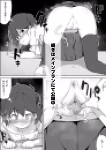 Page 785 of 湿月タンキ (simetukitanki) Part.02 - preview thumbnail