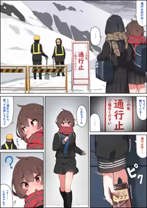 Page 811 of 湿月タンキ (simetukitanki) Part.02 - preview thumbnail