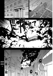 Page 156 of Midara no Houteishiki - The Equation of the Immoral - preview thumbnail