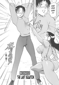 Page 62 of Midara no Houteishiki - The Equation of the Immoral - preview thumbnail