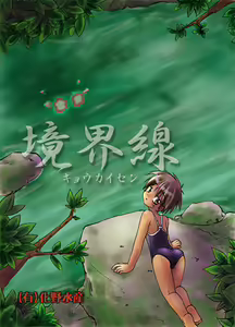 Kyoukaisen — hentai manga cover on Fhentai