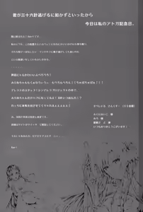 Page 76 of Asunama - preview thumbnail