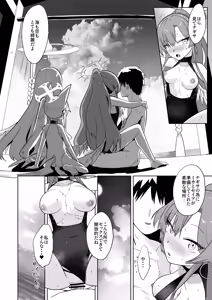 Page 12 of Natsuzora no Secret Vacances - preview thumbnail