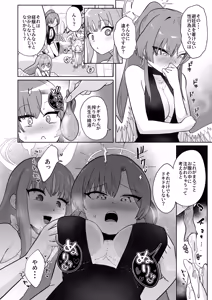 Page 18 of Natsuzora no Secret Vacances - preview thumbnail